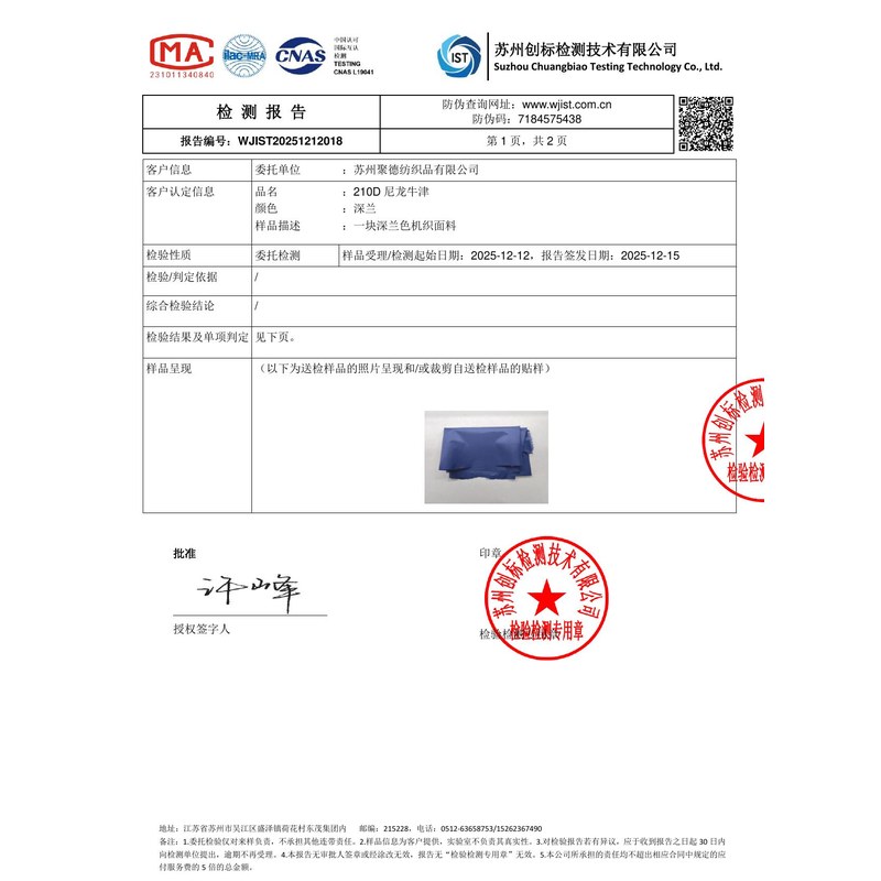 漯河旗帜颜色的潘通色匹配与色差控制：从色卡到成品的对色要点